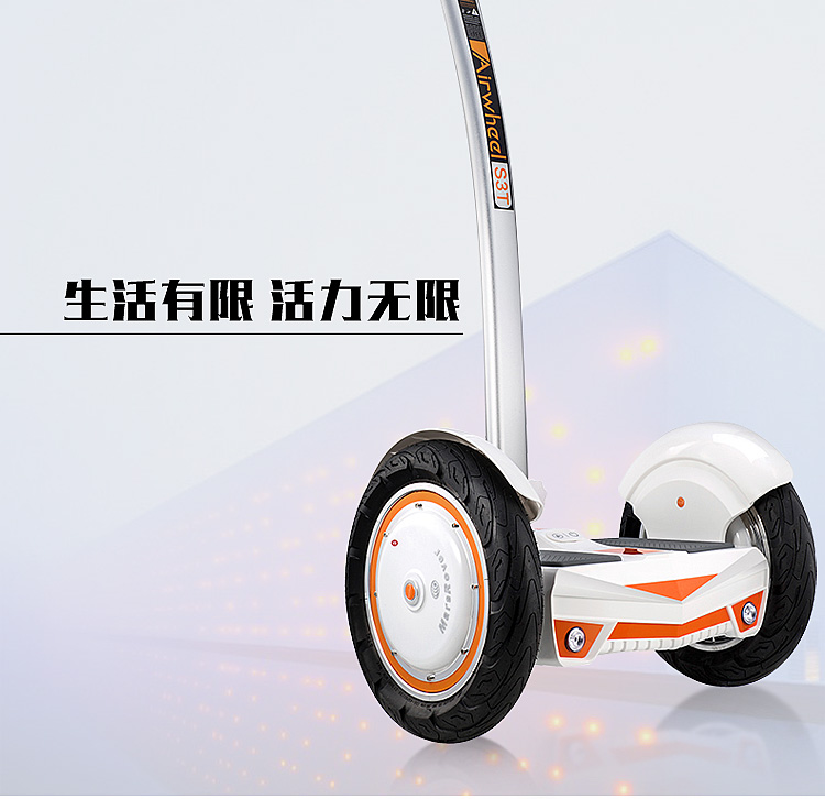 爱尔威代步车