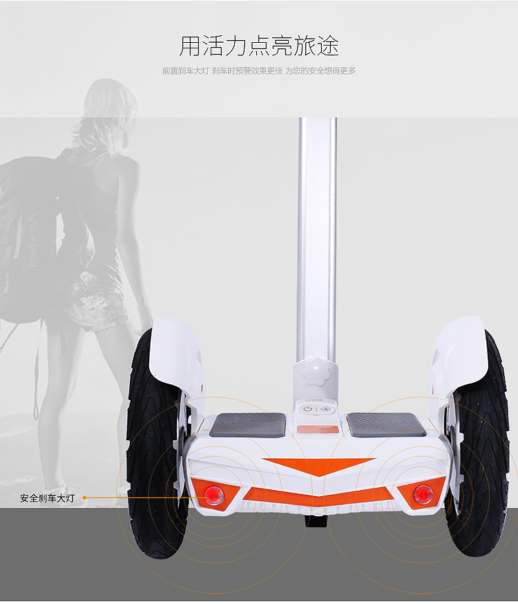 爱尔威代步车
