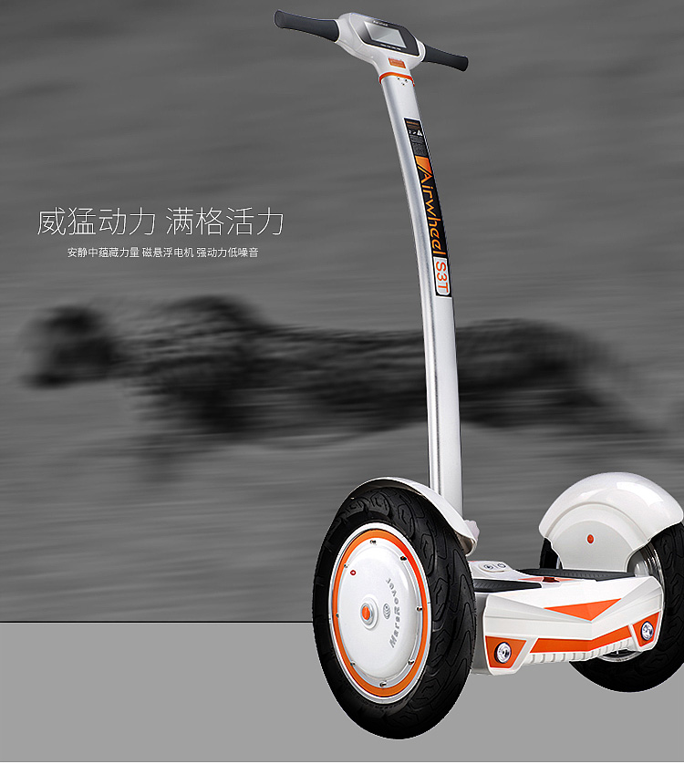 爱尔威智能车