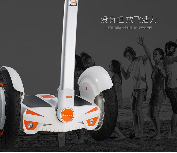 爱尔威自平衡车