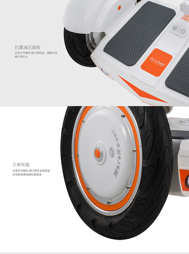 爱尔威电动代步车