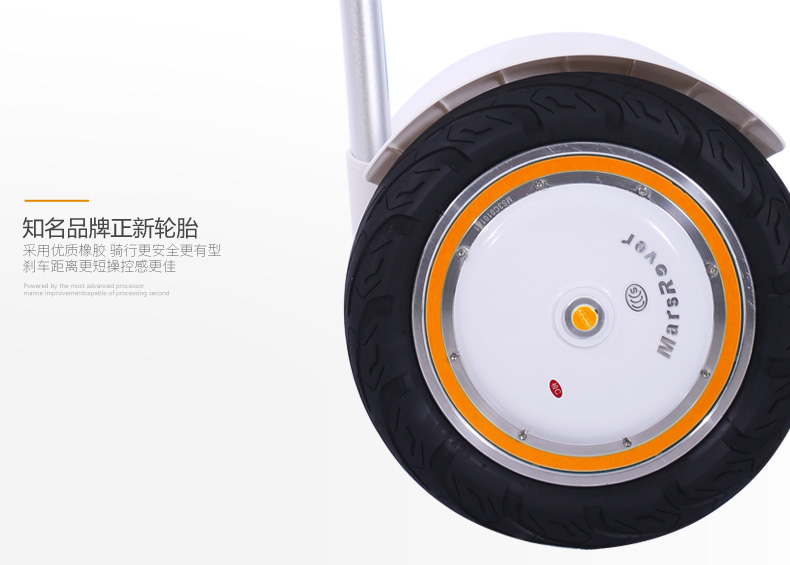 爱尔威独轮车