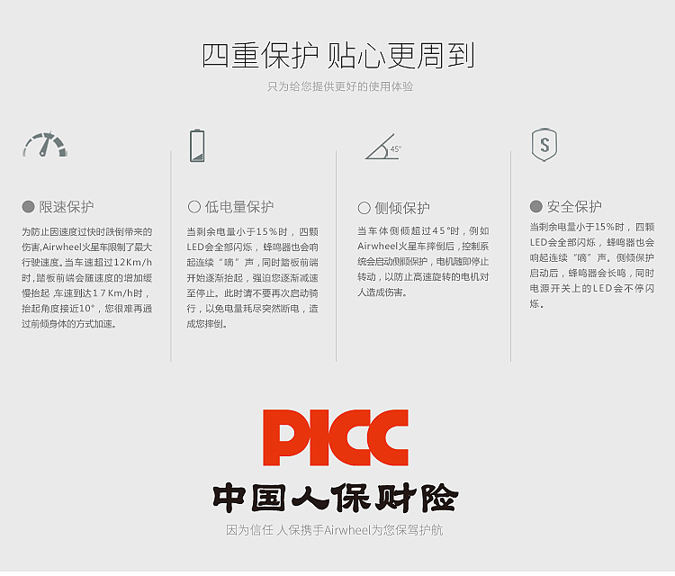 爱尔威自平衡车