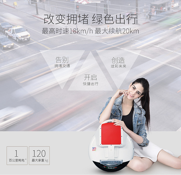 爱尔威电动独轮车