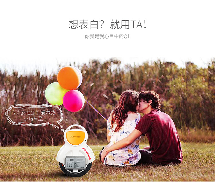 爱尔威智能代步车