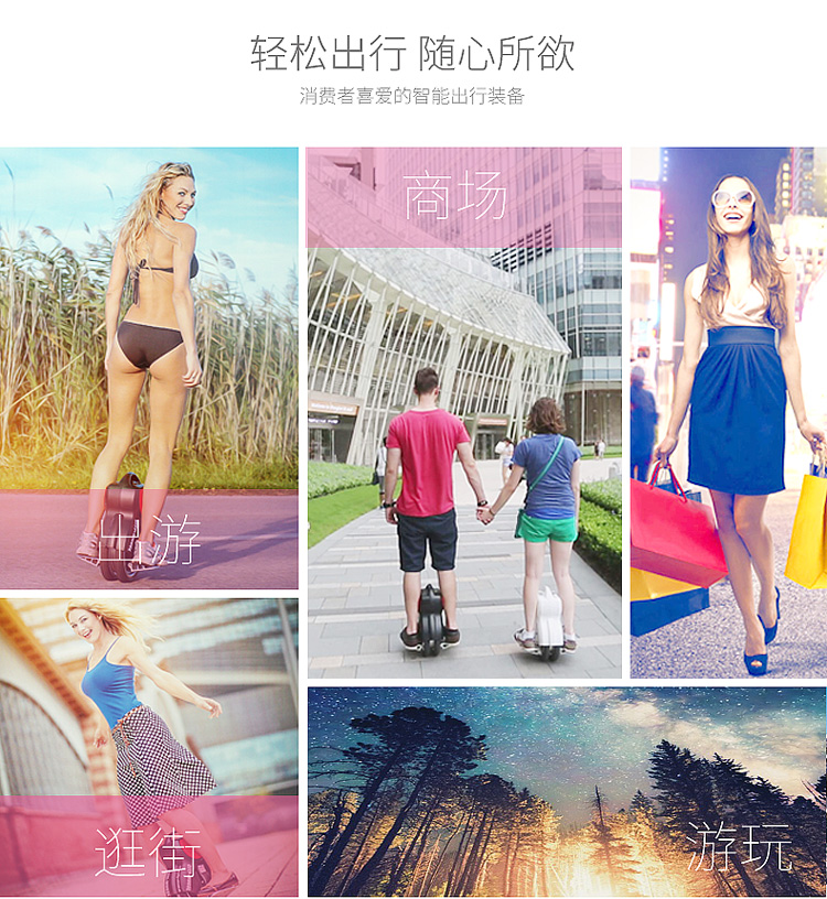 爱尔威代步车