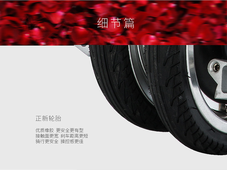爱尔威电动平衡车