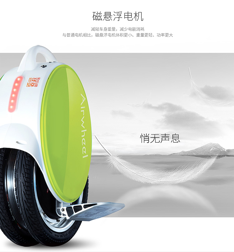 爱尔威代步车