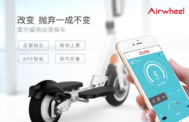 Airwheel Z3