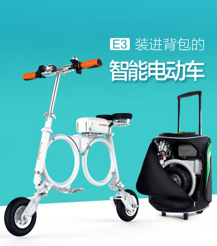 智能自行车