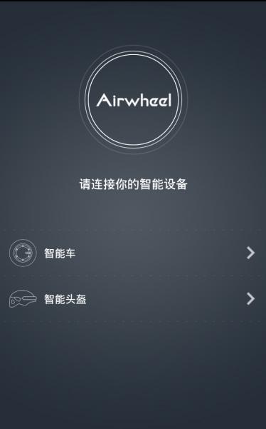 爱尔威app