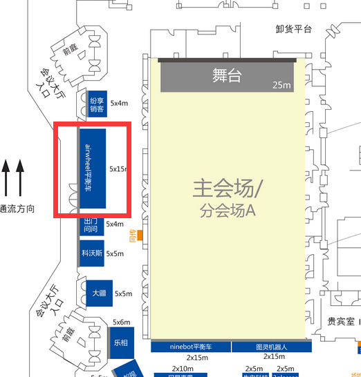 爱尔威2015网易未来科技峰会