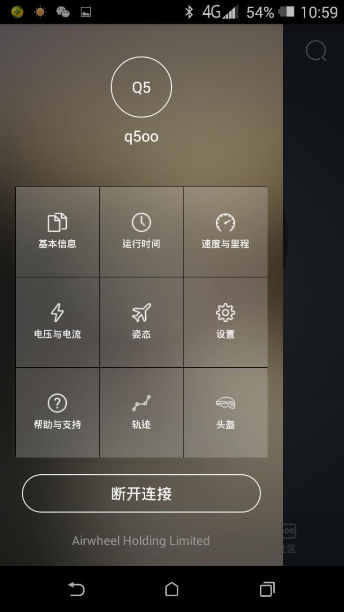 爱尔威app