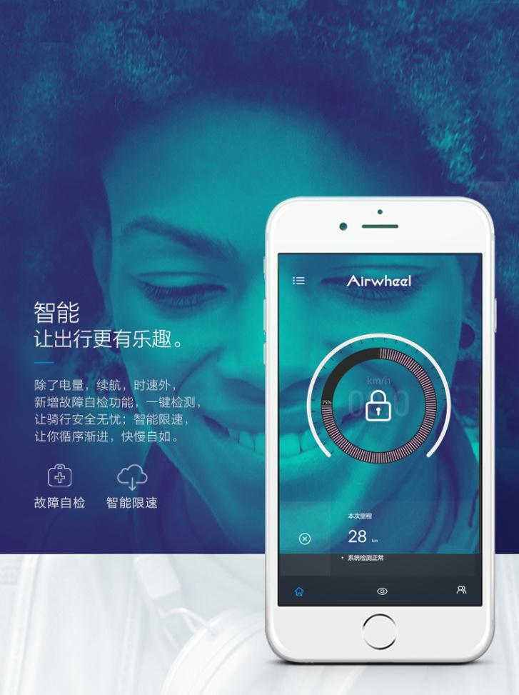 爱尔威app