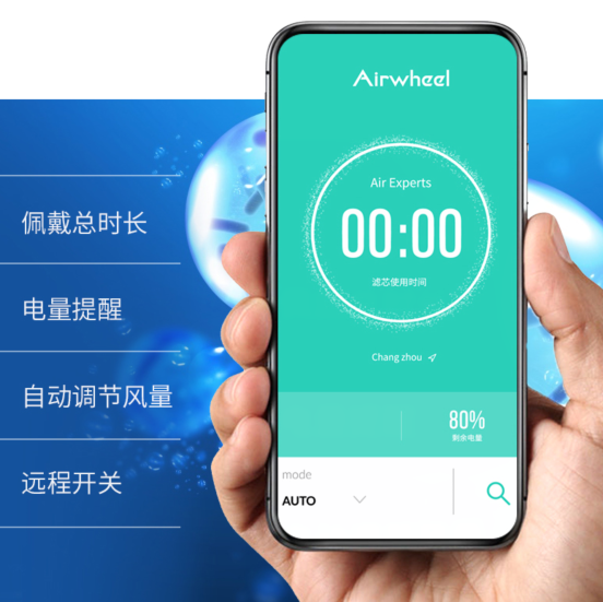 智能新风口罩