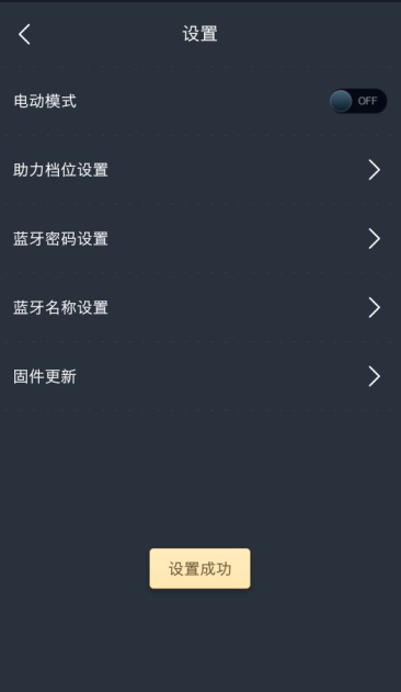 Airwheel爱尔威电助力自行车APP