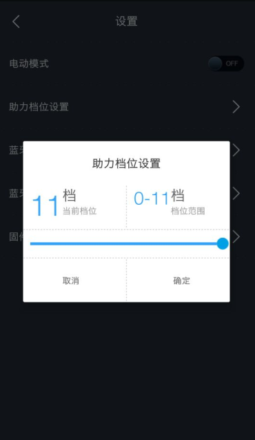 Airwheel爱尔威电助力自行车APP