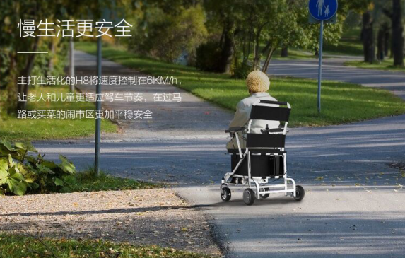 Airwheel爱尔威老年人代步车