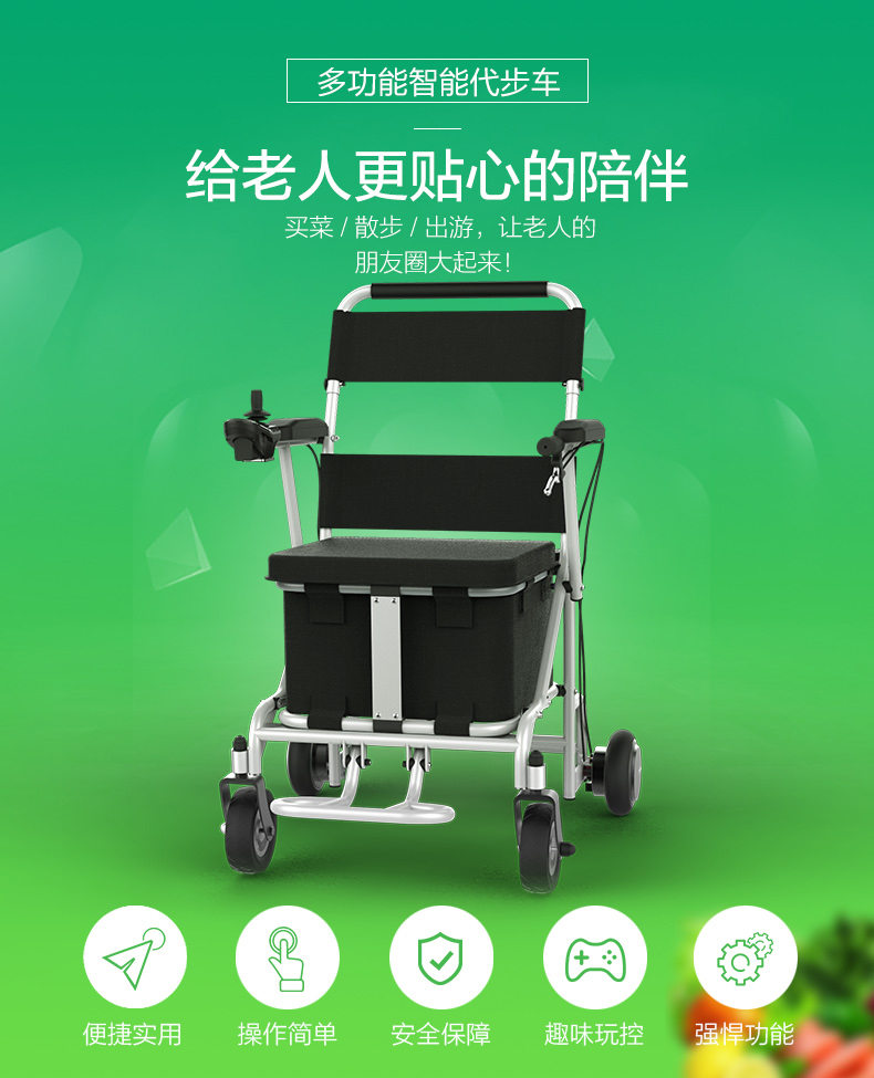 Airwheel爱尔威老年人代步车