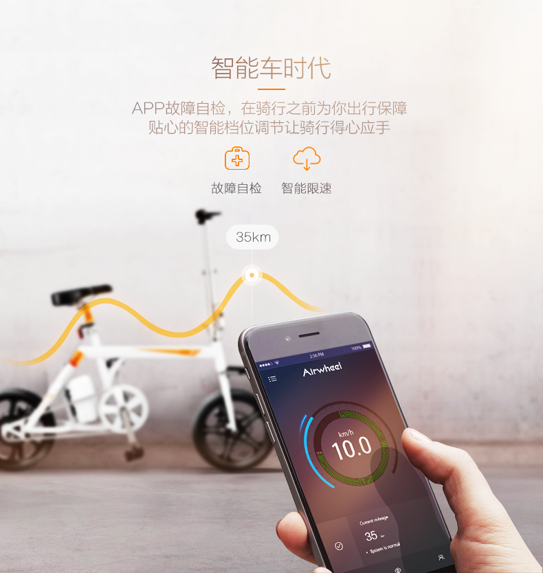 Airwheel爱尔威电动自行车