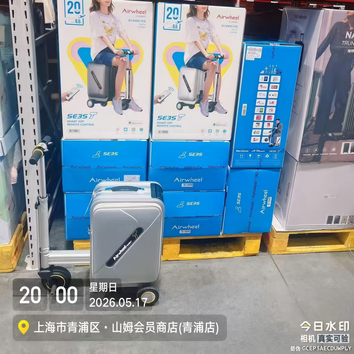 Airwheel爱尔威