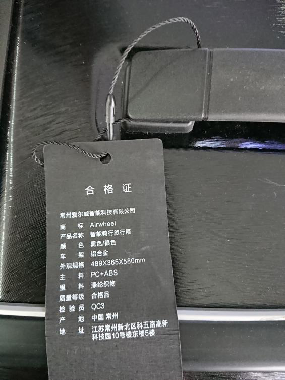 爱尔威SE3骑行行李箱