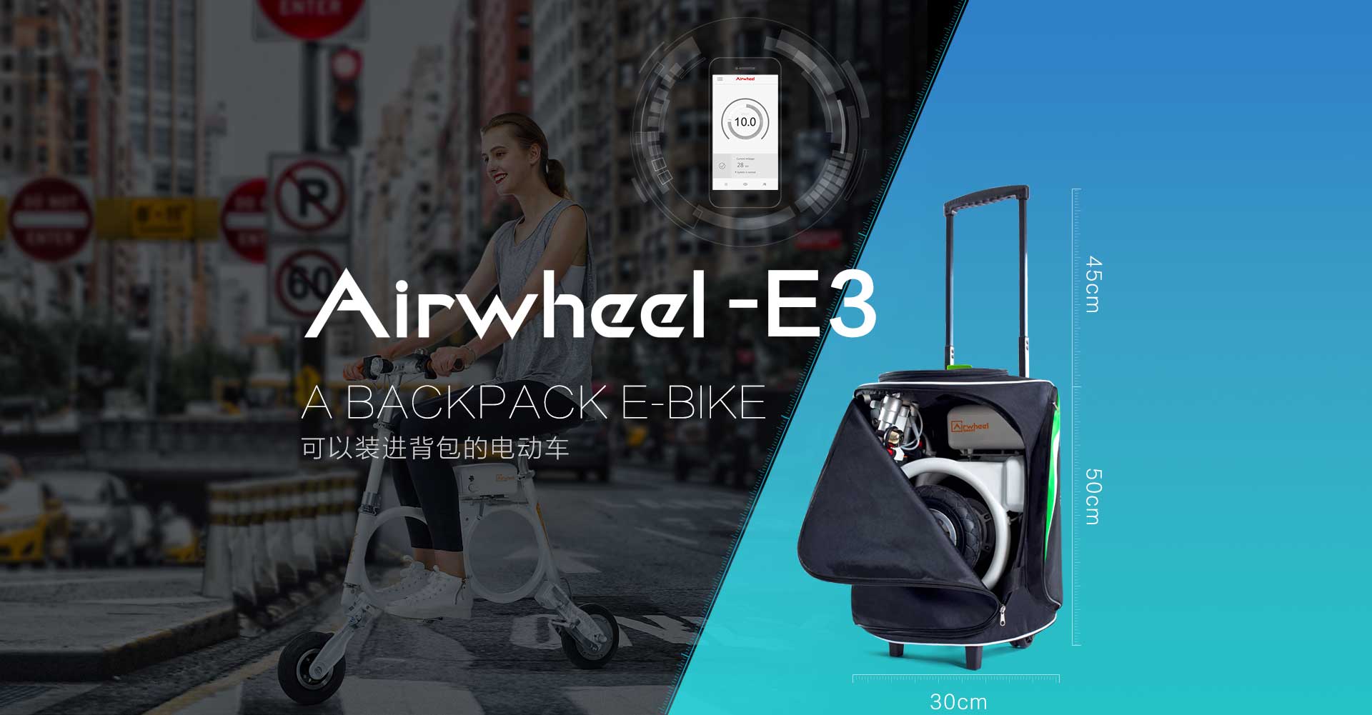 airwheel-E3