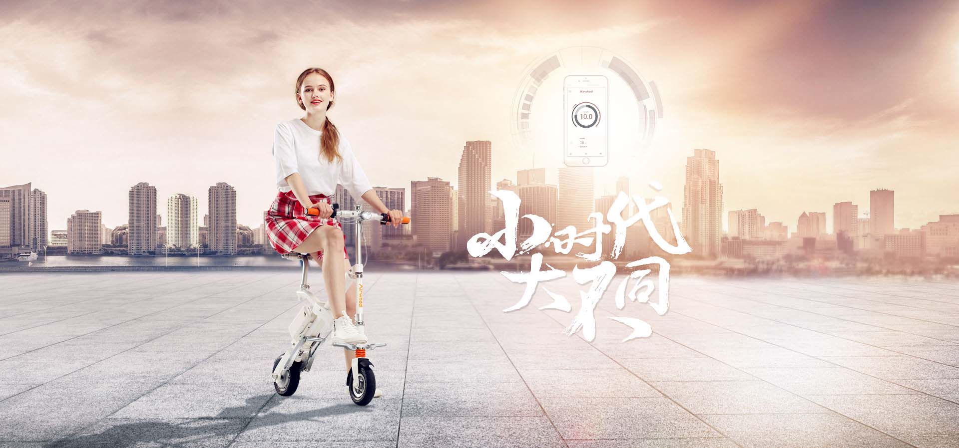 爱尔威airwheel 迷你电动车