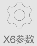 airwheel爱尔威X6电动独轮车参数