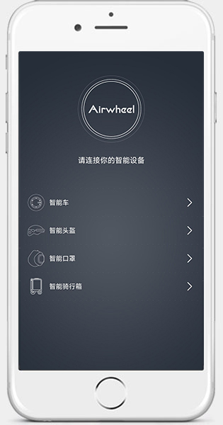 爱尔威airwheel 爱尔威伴侣