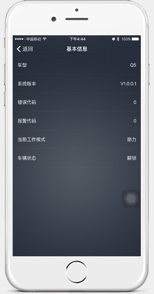爱尔威airwheel 平衡车滑板车App伴侣