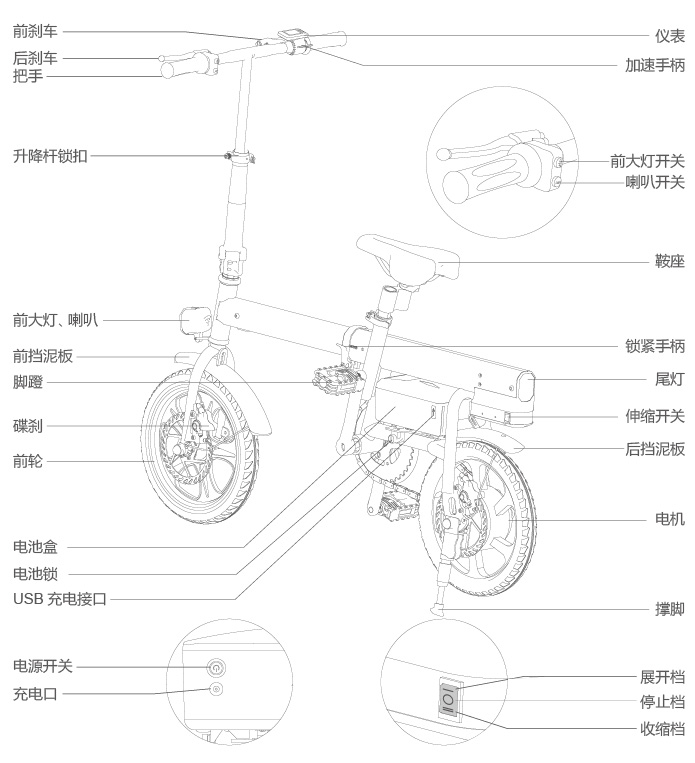 电助力自行车