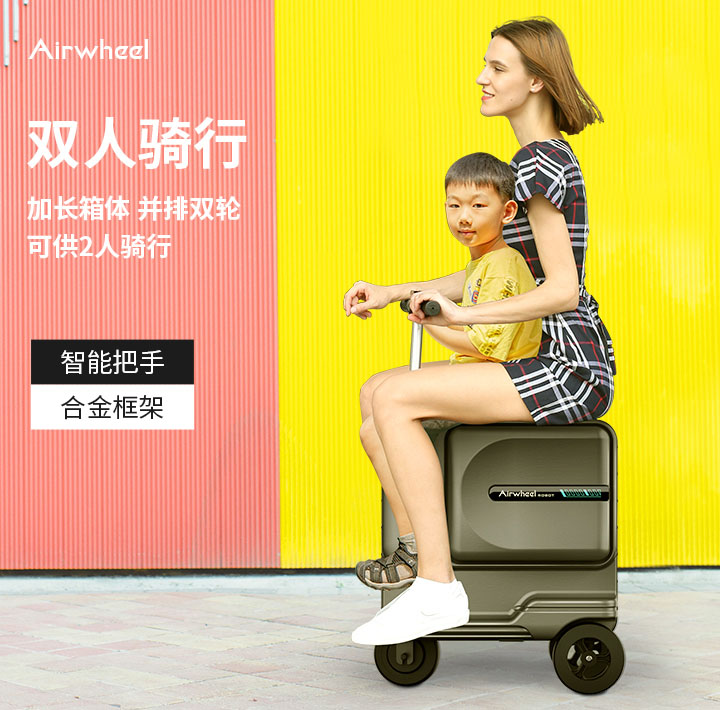 Airwheel SE3T 双人电动行李箱