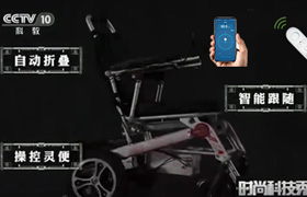 时尚科技秀-爱尔威MBW412智能电动轮椅