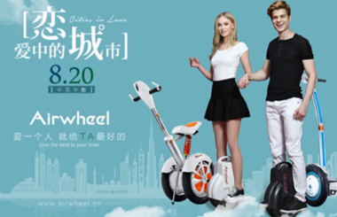 Airwheel爱尔威出镜电影《恋爱中的城市》，太赞啦！