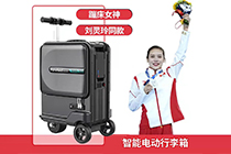 爱尔威智能骑行箱SE3miniT