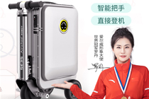 爱尔威智能骑行箱SE3S