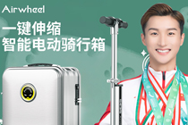 爱尔威智能骑行箱SE3S