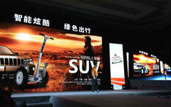 代步车
