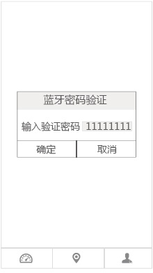 爱尔威airwheel H8系列说明书