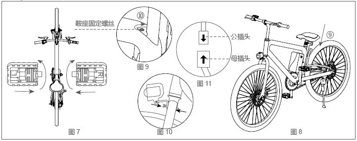 爱尔威airwheel R8系列说明书