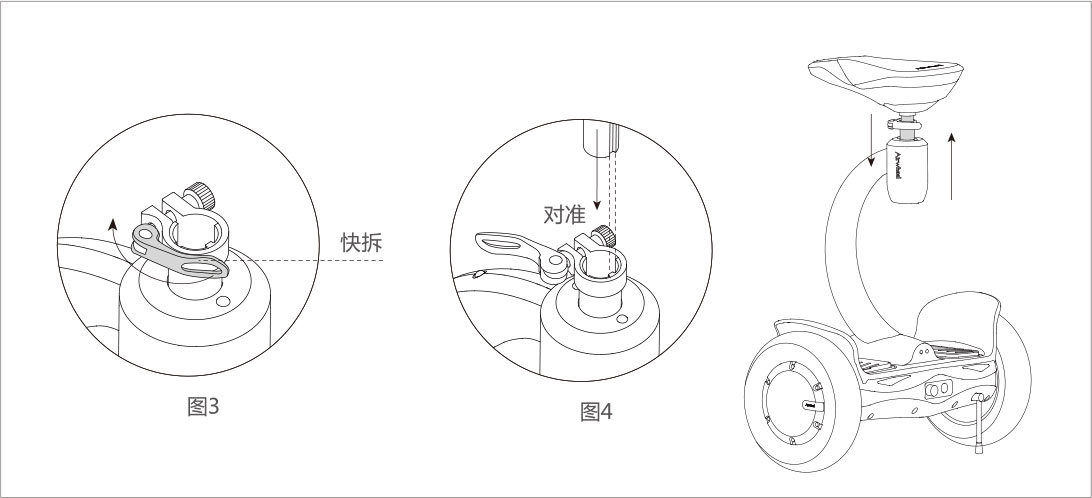 爱尔威airwheel S系列说明书