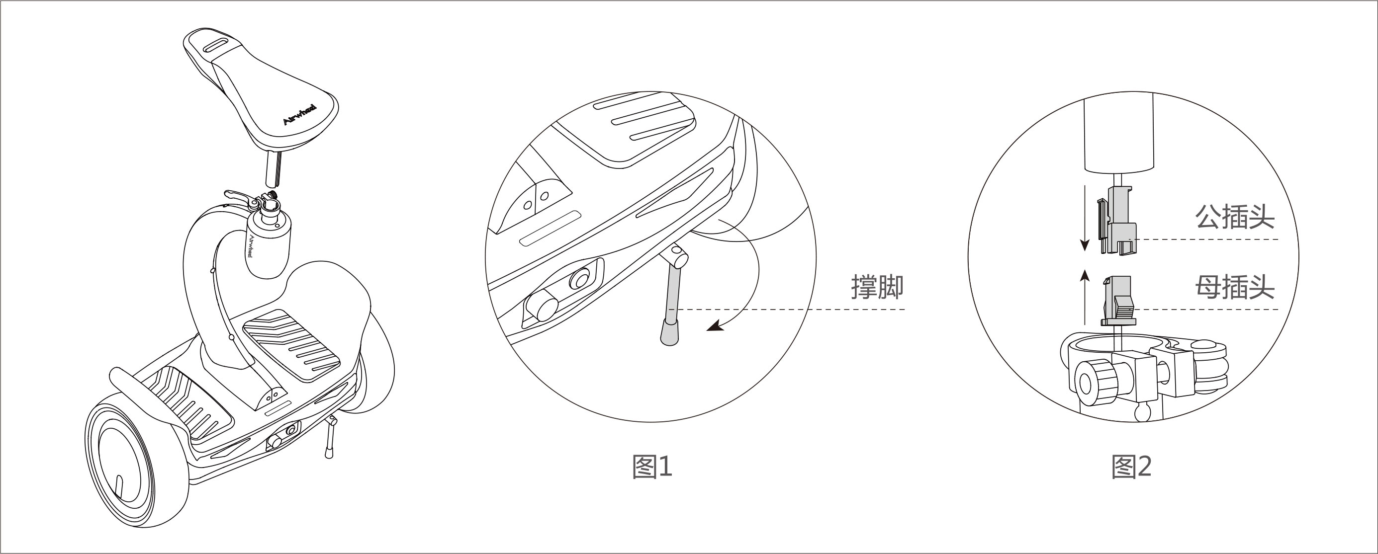 爱尔威airwheel S8mini系列说明书