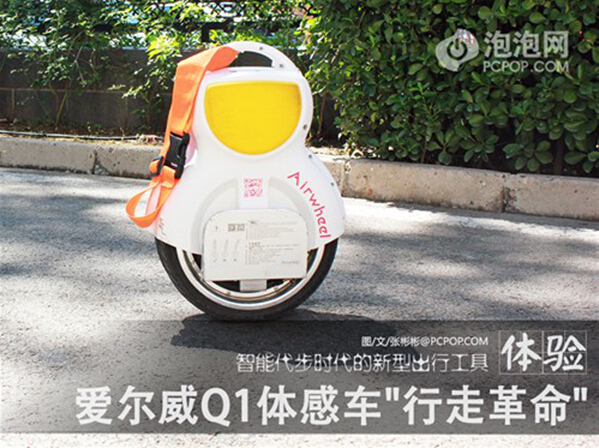 行走在地球的Q系火星车——Airwheel Q1