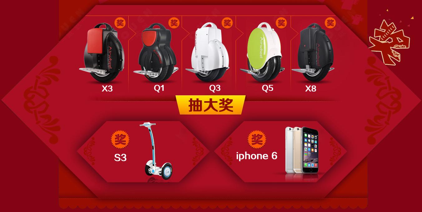 双十一光淘宝你就傻了 爱尔威送独轮车和iphone6