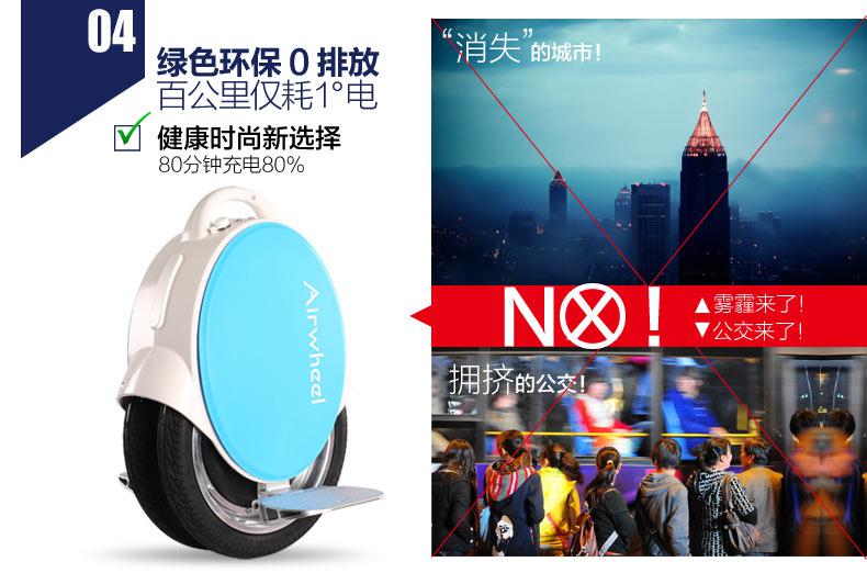 汽车后备箱神器——爱尔威电动独轮车Q5