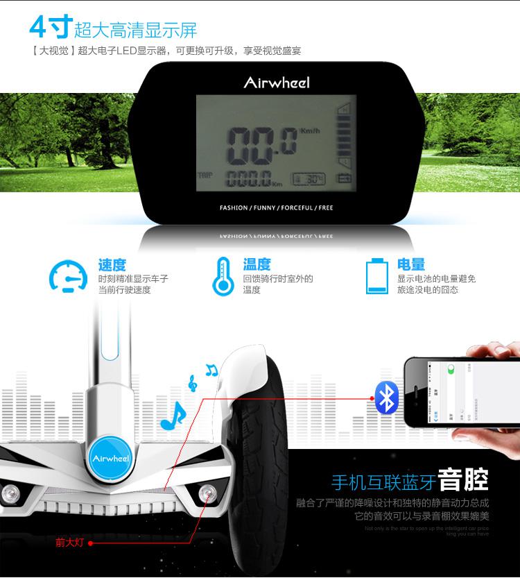 爱尔威Airwheel智能平衡车S3 彰显国际范儿