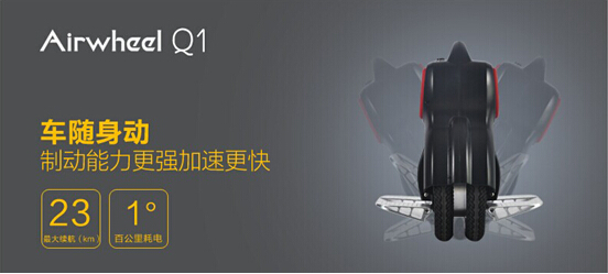 关于Airwheel火星车 您想知道的都在这里