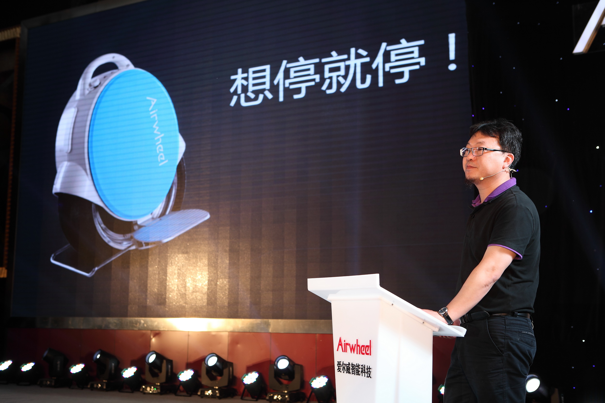 爱尔威智能科技2014新品发布会