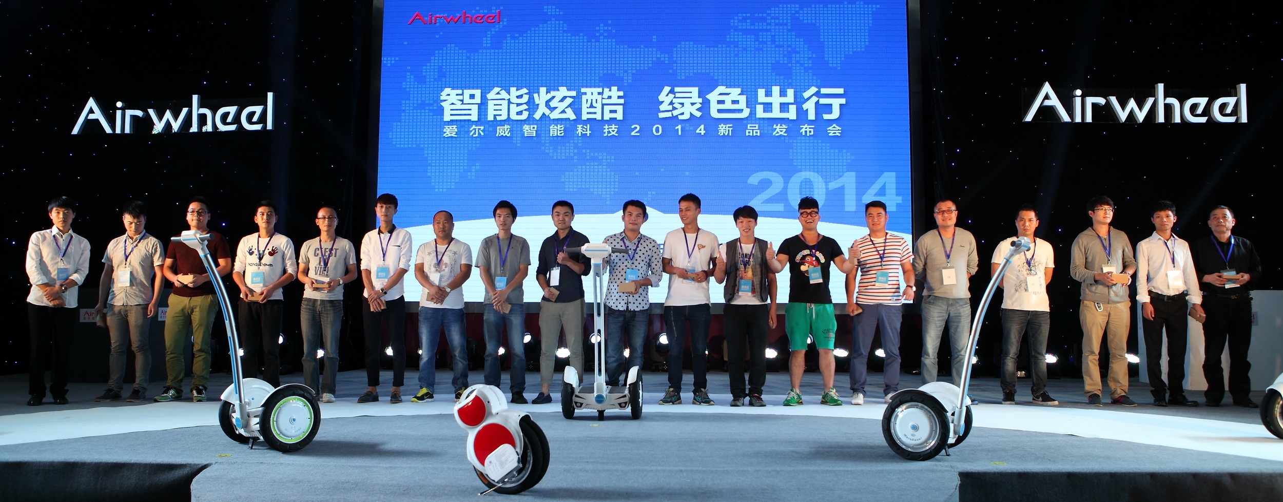 爱尔威智能科技2014新品发布会